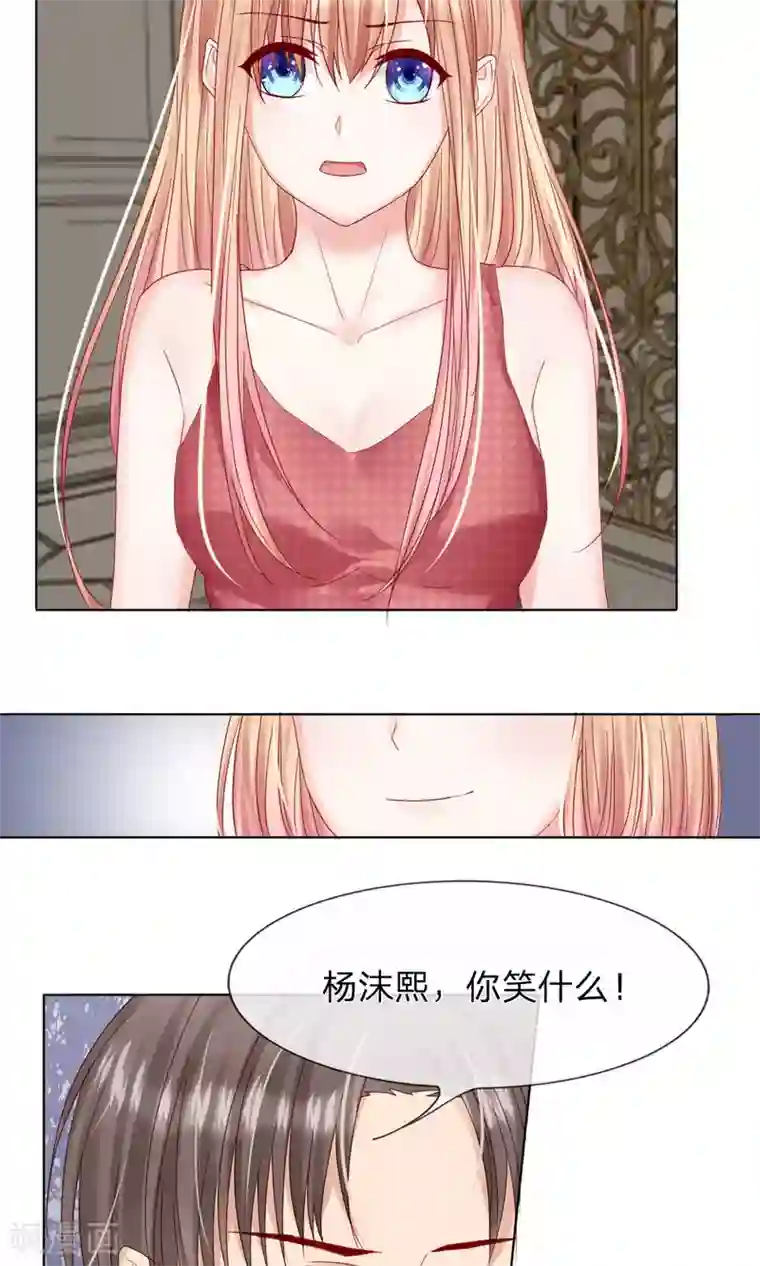 男神有毒，Boss别胡闹第20话 杨沫熙！你就是扫把星！