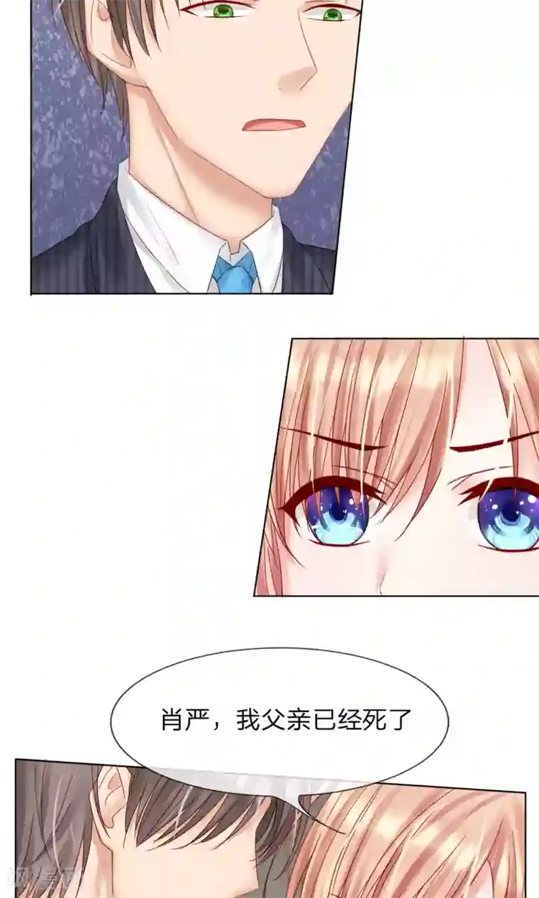 男神有毒，Boss别胡闹第20话 杨沫熙！你就是扫把星！