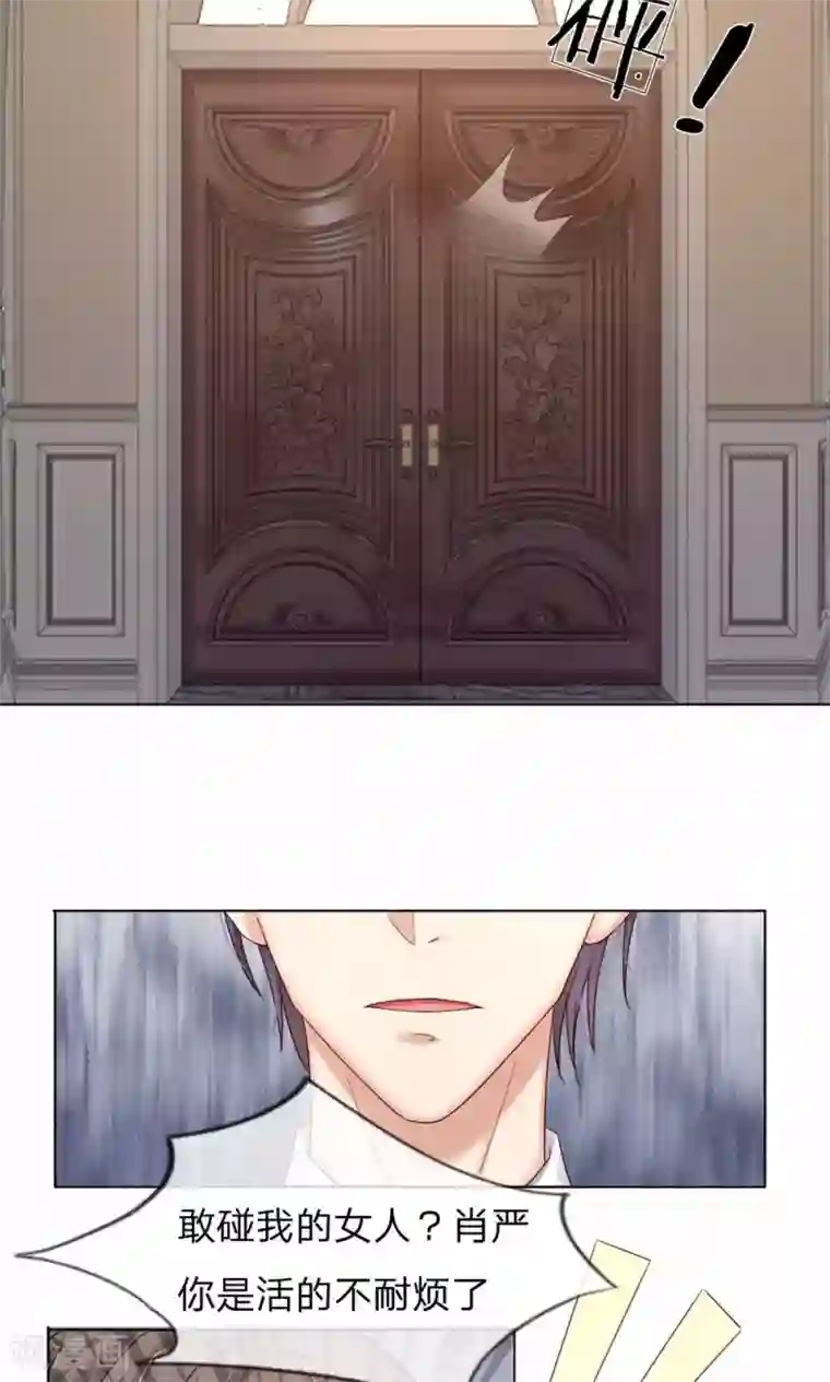 男神有毒，Boss别胡闹第21话 不会有人打扰我们的！