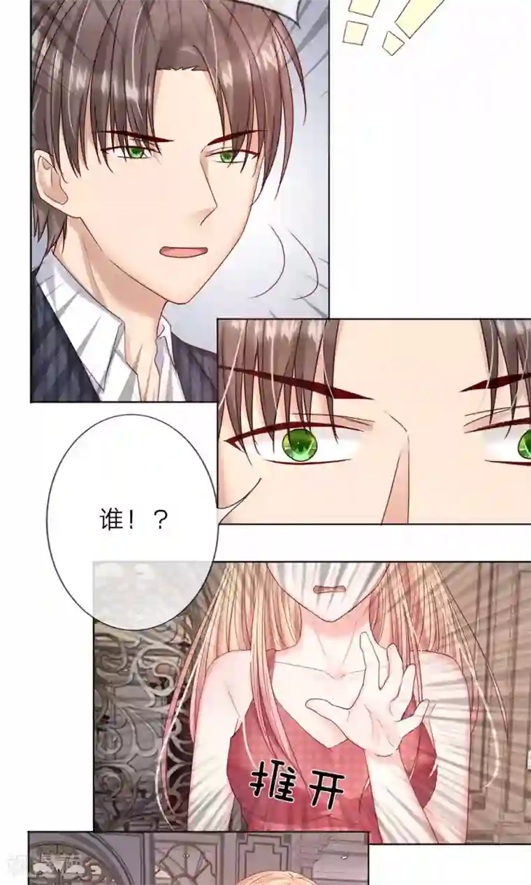 男神有毒，Boss别胡闹第21话 不会有人打扰我们的！