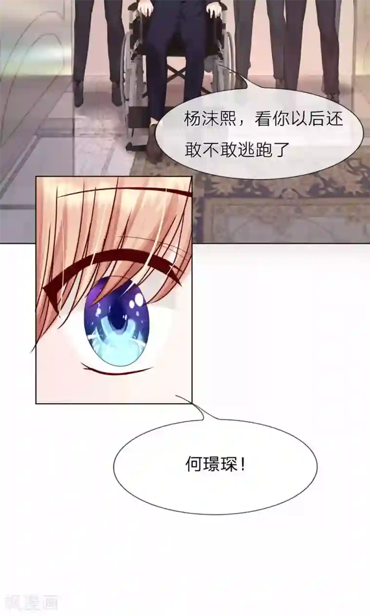 男神有毒，Boss别胡闹第21话 不会有人打扰我们的！