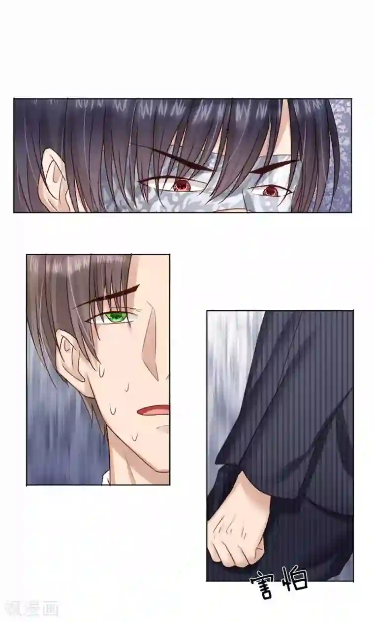 男神有毒，Boss别胡闹第21话 不会有人打扰我们的！