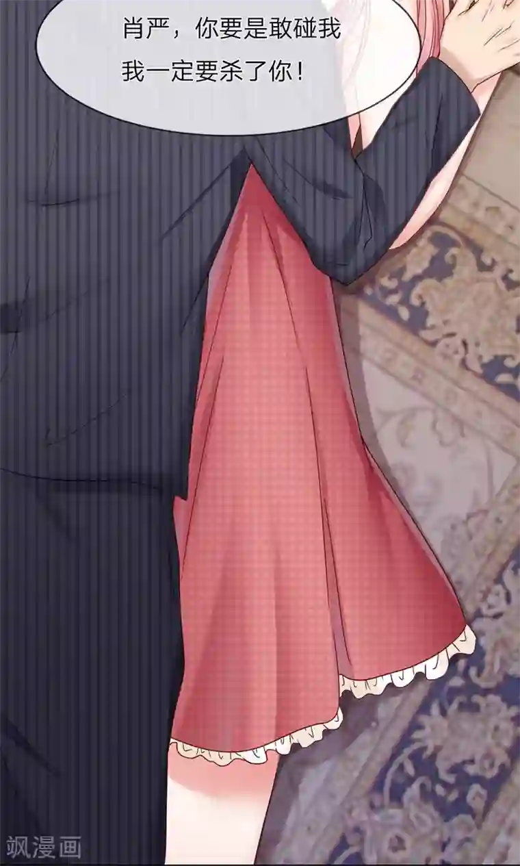 男神有毒，Boss别胡闹第21话 不会有人打扰我们的！