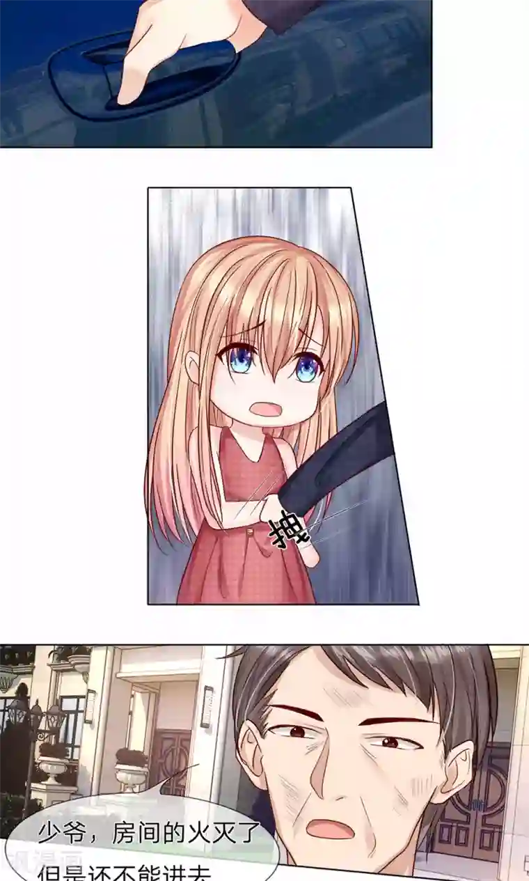 男神有毒，Boss别胡闹第22话 你救我就是为了侮辱我？