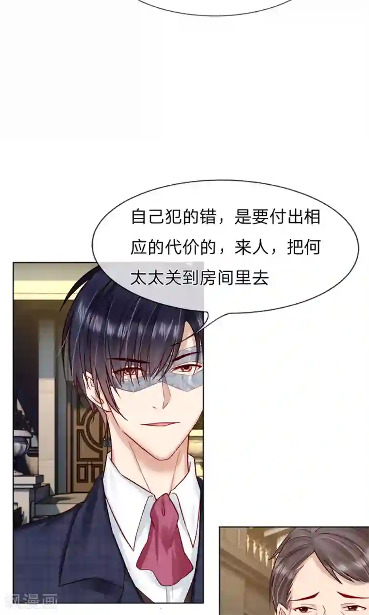 男神有毒，Boss别胡闹第22话 你救我就是为了侮辱我？