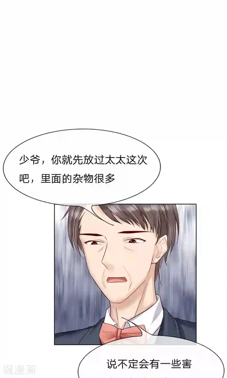 男神有毒，Boss别胡闹第22话 你救我就是为了侮辱我？