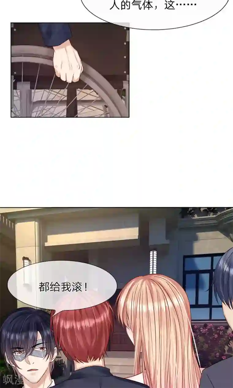 男神有毒，Boss别胡闹第22话 你救我就是为了侮辱我？