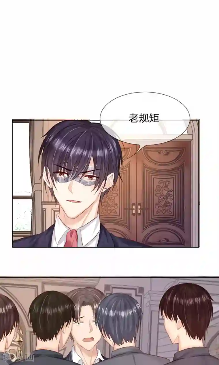 男神有毒，Boss别胡闹第22话 你救我就是为了侮辱我？