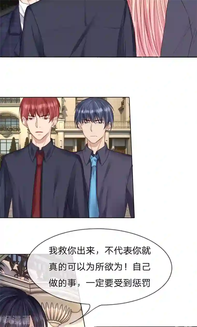 男神有毒，Boss别胡闹第22话 你救我就是为了侮辱我？