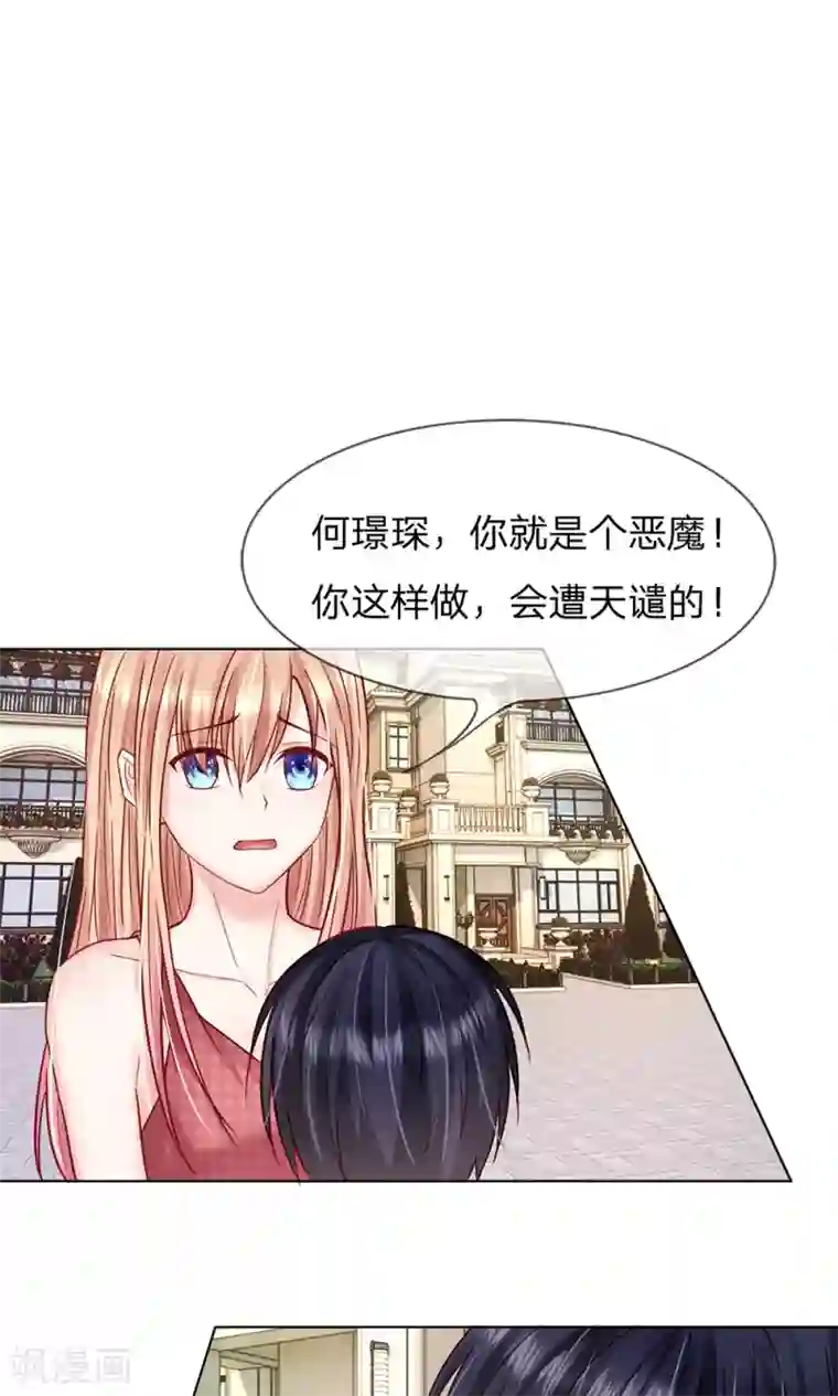 男神有毒，Boss别胡闹第22话 你救我就是为了侮辱我？