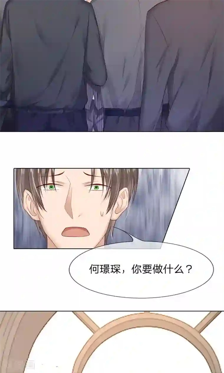 男神有毒，Boss别胡闹第22话 你救我就是为了侮辱我？