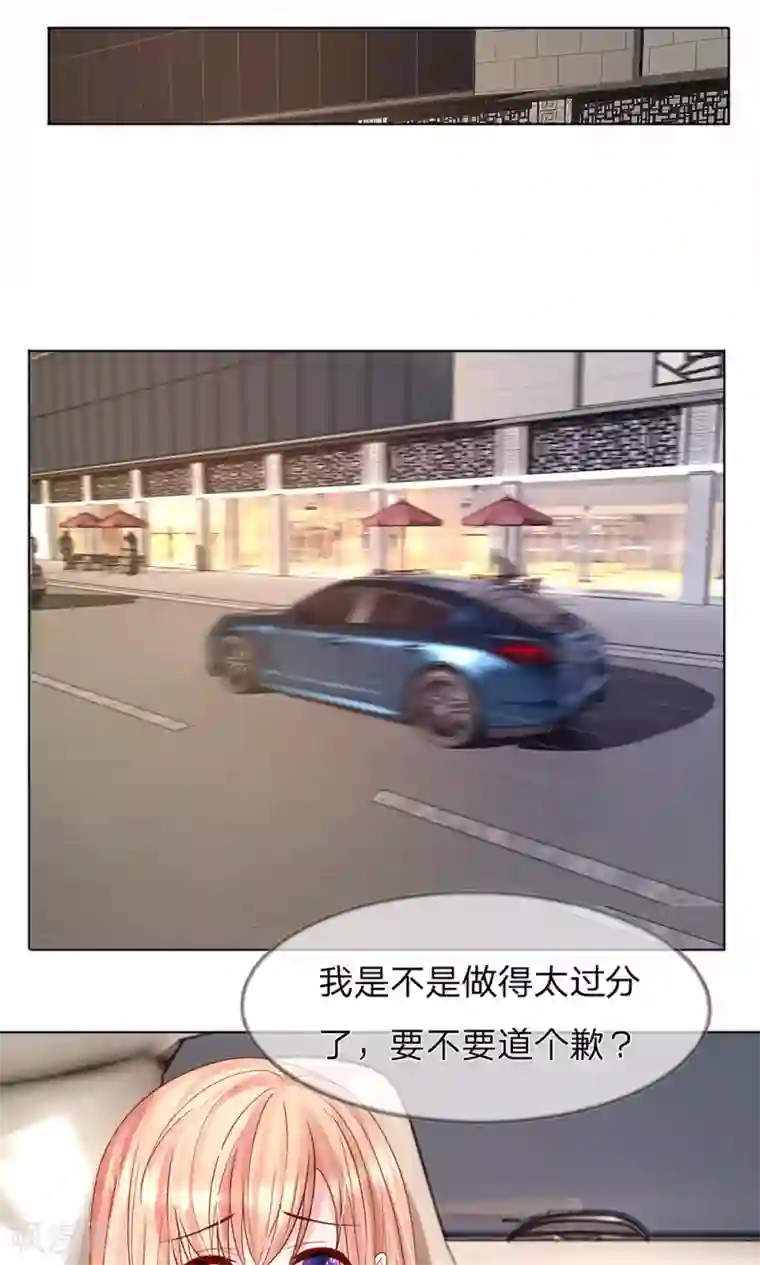 男神有毒，Boss别胡闹第22话 你救我就是为了侮辱我？