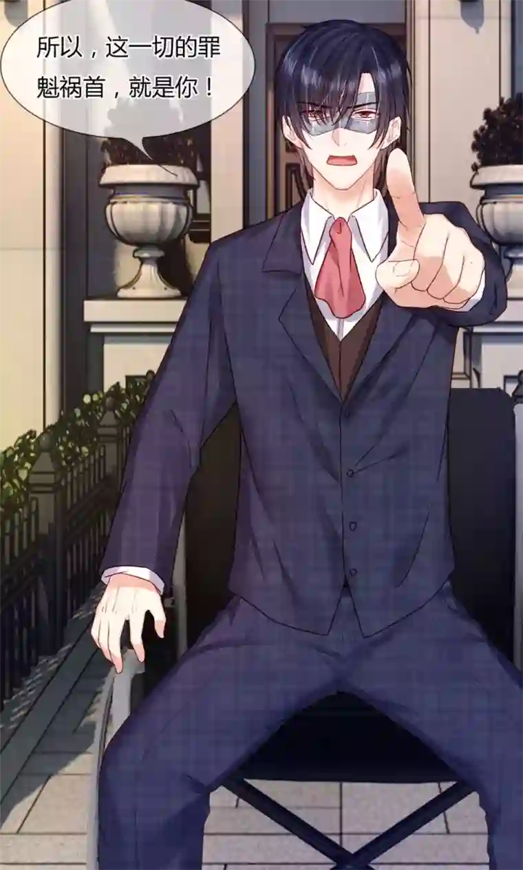 男神有毒，Boss别胡闹第23话 放火的人就是你爹！