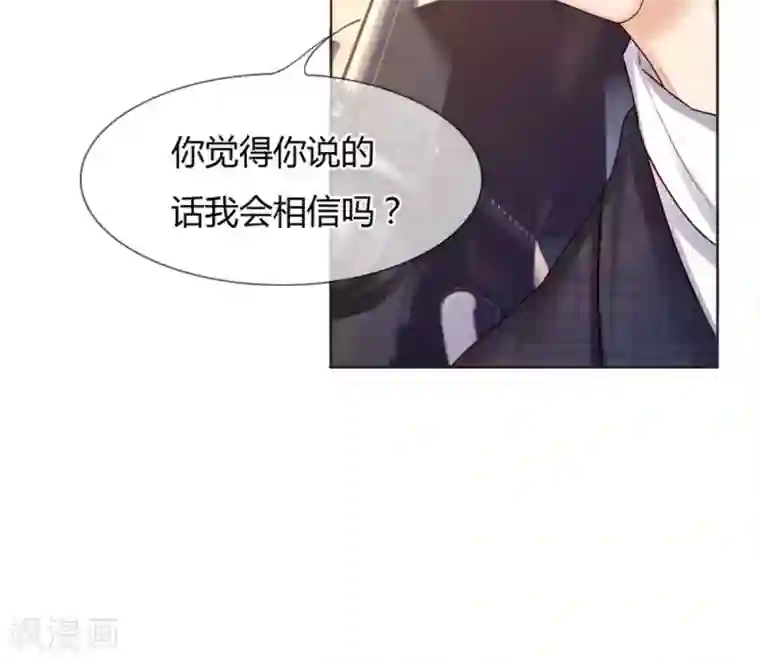 男神有毒，Boss别胡闹第23话 放火的人就是你爹！