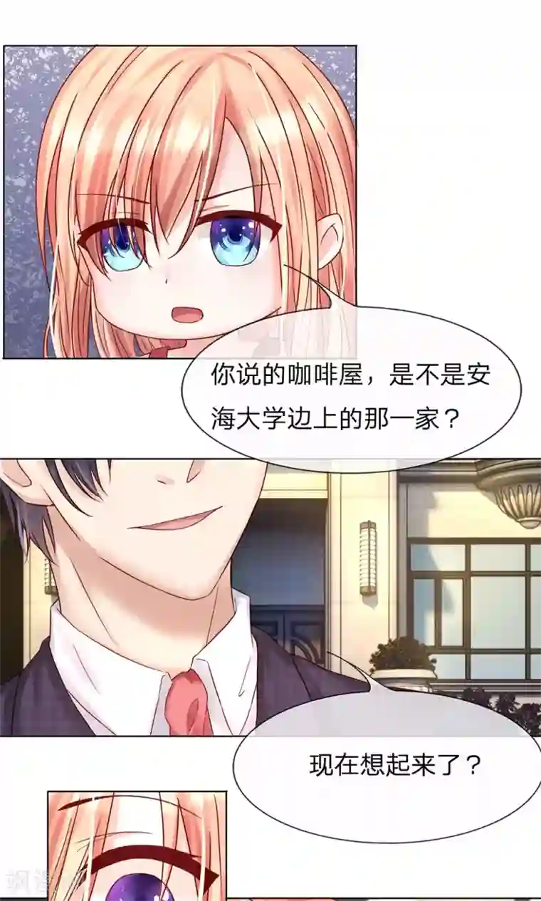 男神有毒，Boss别胡闹第23话 放火的人就是你爹！