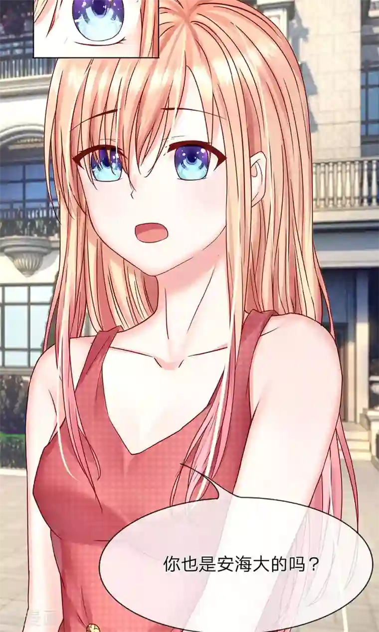 男神有毒，Boss别胡闹第23话 放火的人就是你爹！