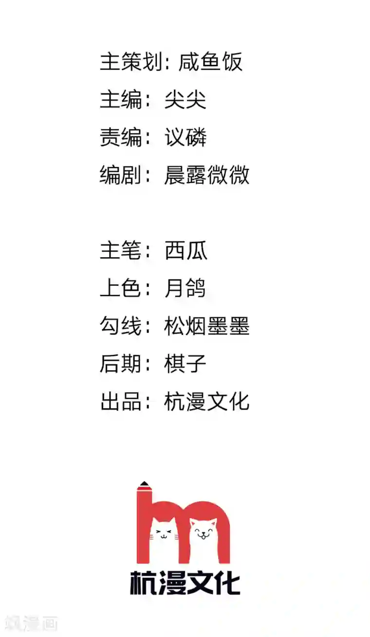 男神有毒，Boss别胡闹第24话 把她给我关进去！