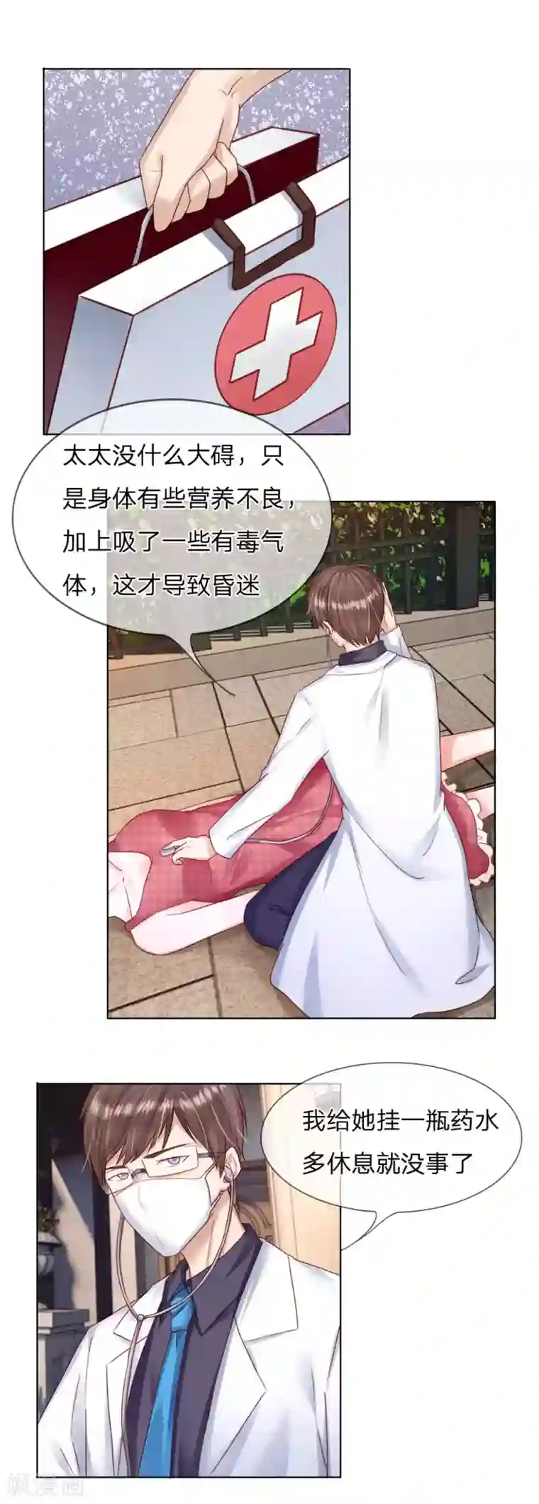 男神有毒，Boss别胡闹第24话 把她给我关进去！