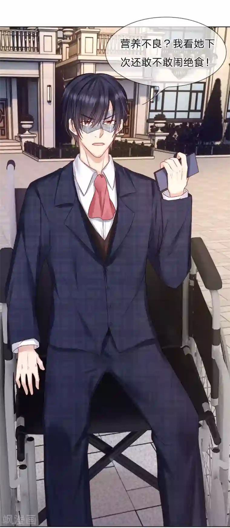 男神有毒，Boss别胡闹第24话 把她给我关进去！