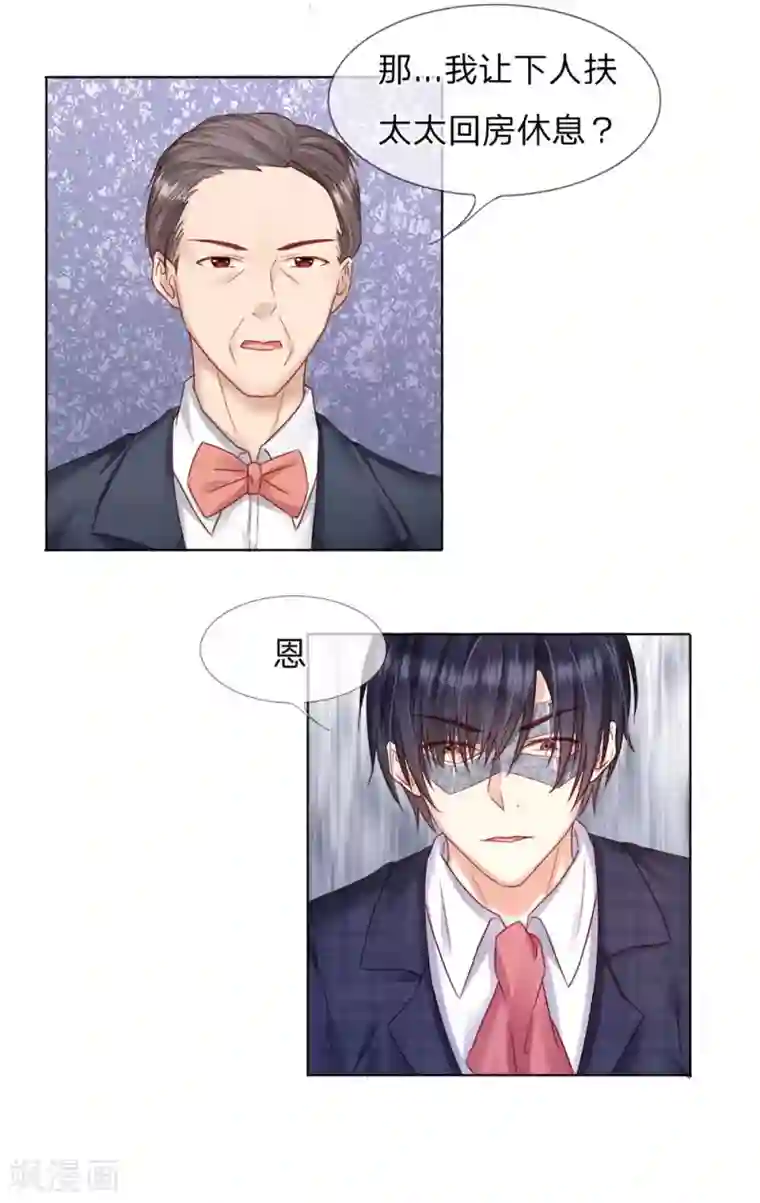 男神有毒，Boss别胡闹第24话 把她给我关进去！