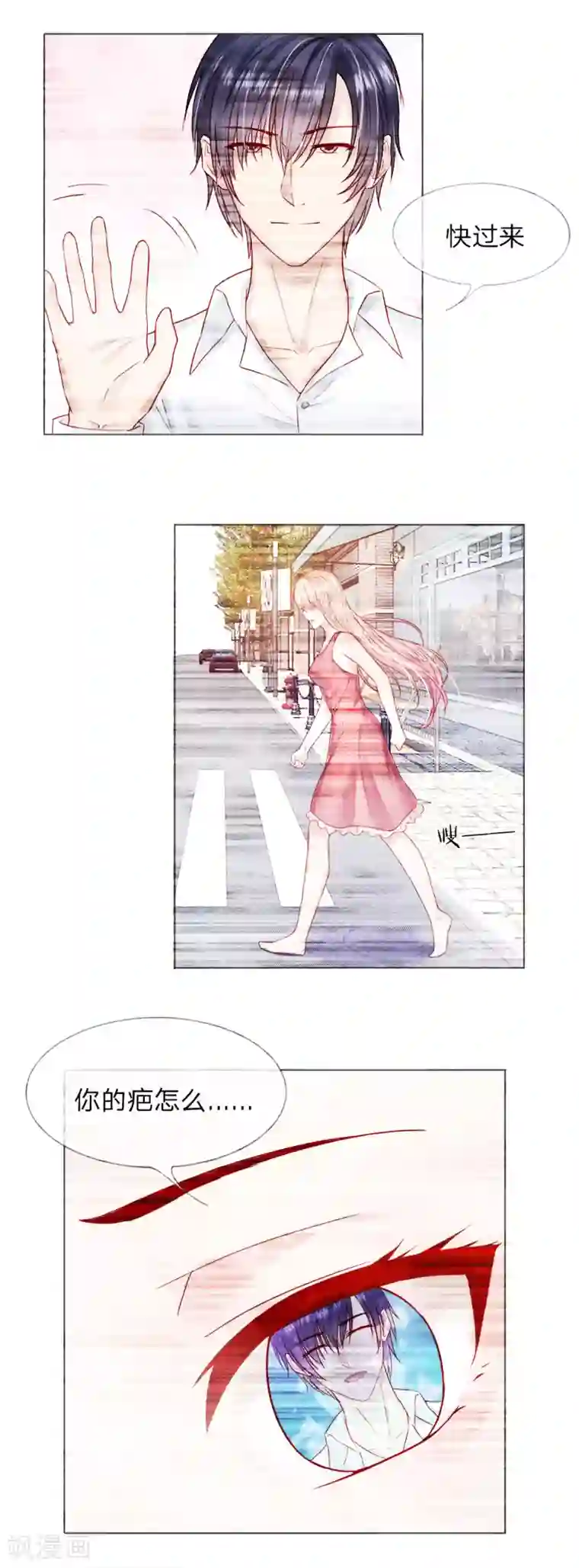 男神有毒，Boss别胡闹第24话 把她给我关进去！