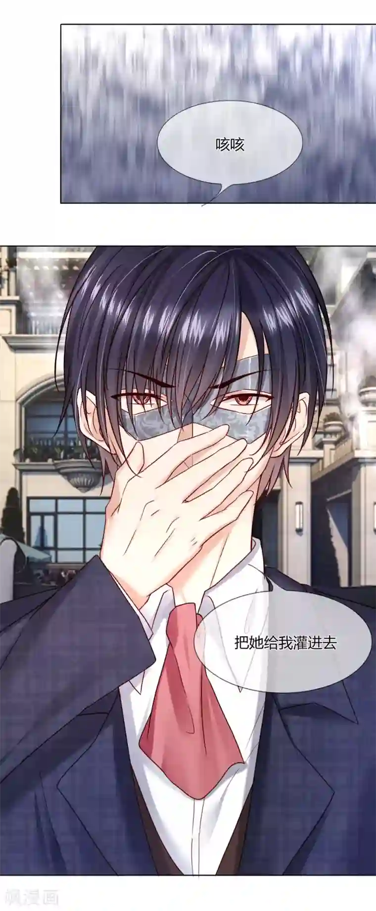 男神有毒，Boss别胡闹第24话 把她给我关进去！