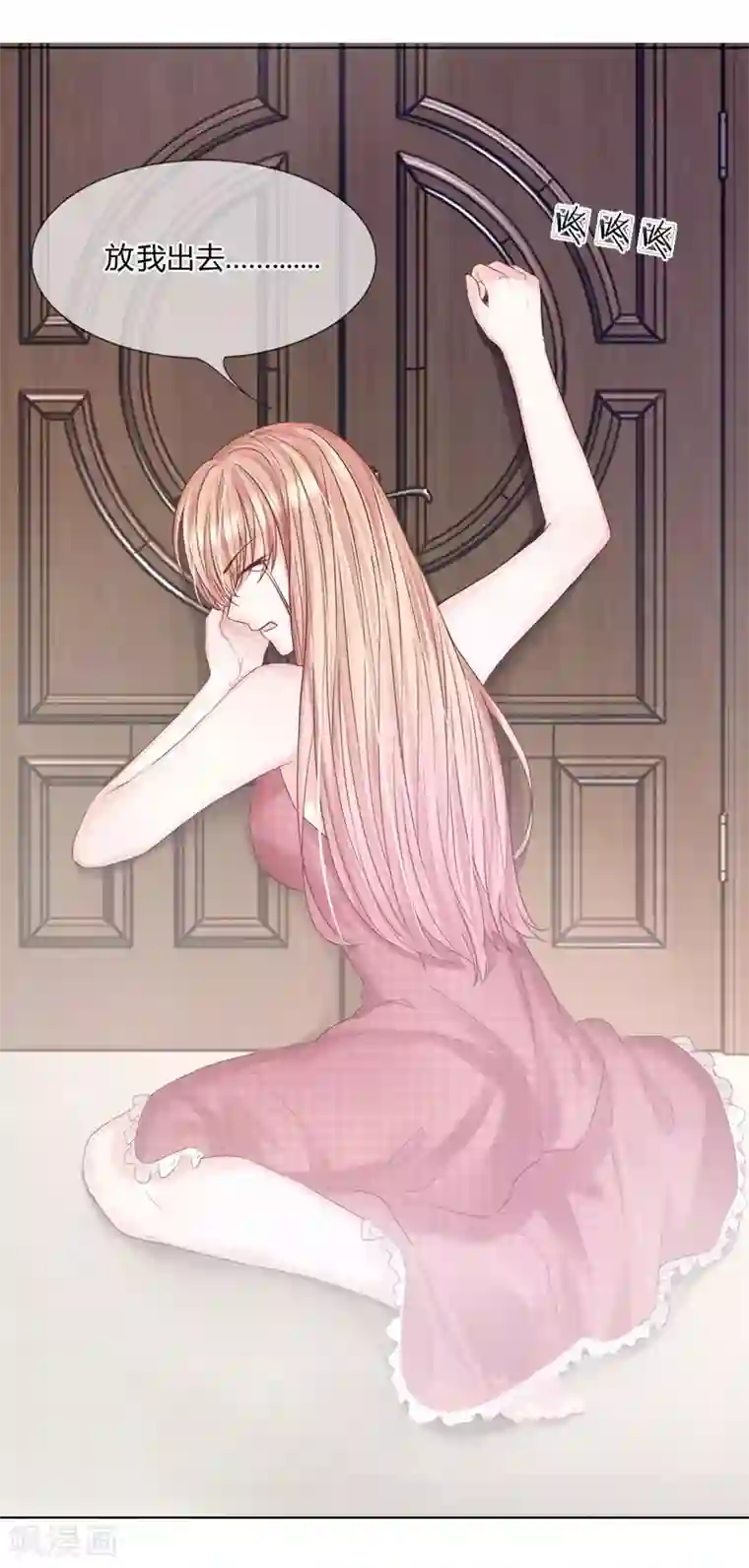 男神有毒，Boss别胡闹第24话 把她给我关进去！