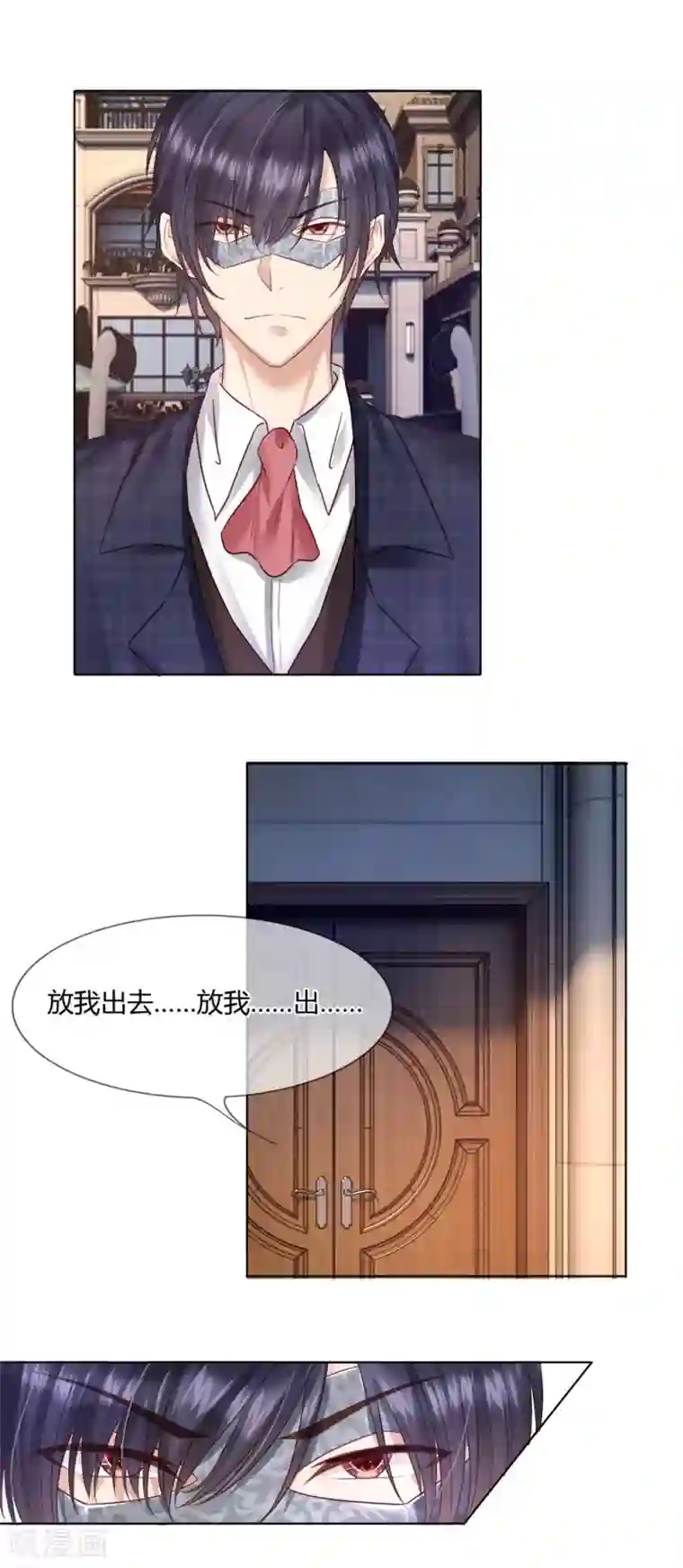 男神有毒，Boss别胡闹第24话 把她给我关进去！