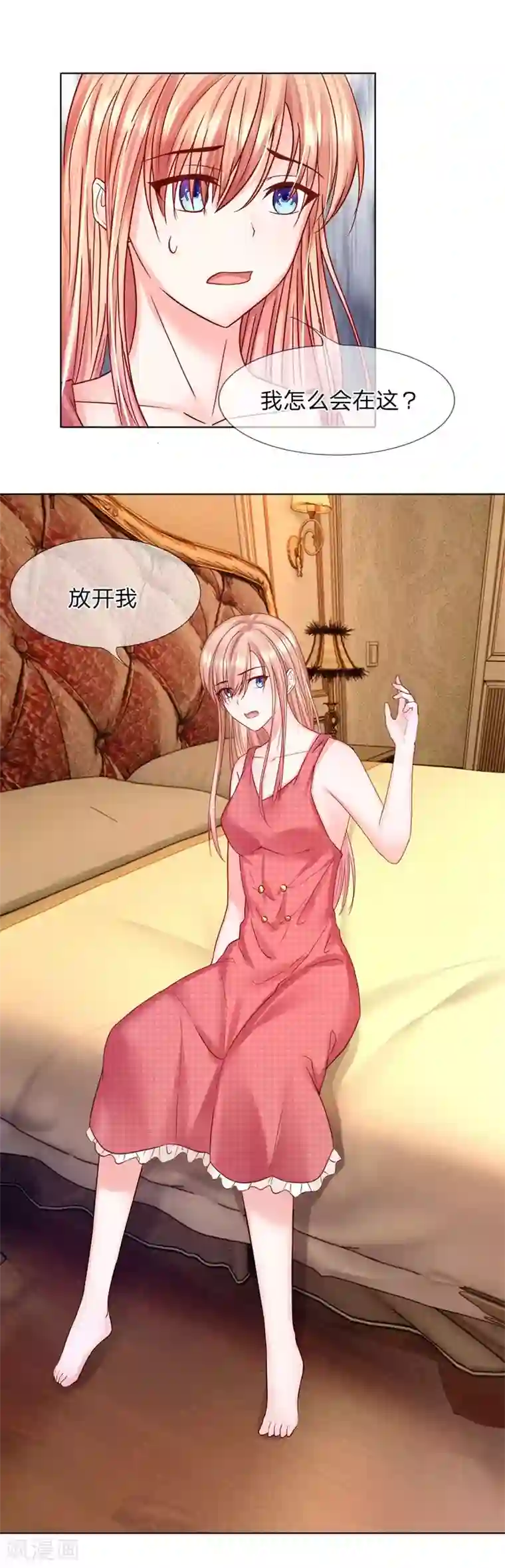 男神有毒，Boss别胡闹第25话 这一切都是你害得