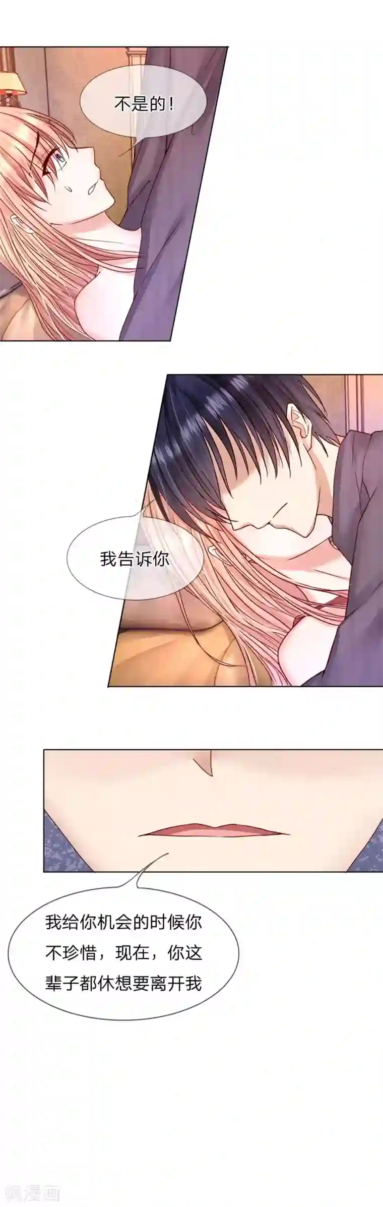 男神有毒，Boss别胡闹第25话 这一切都是你害得