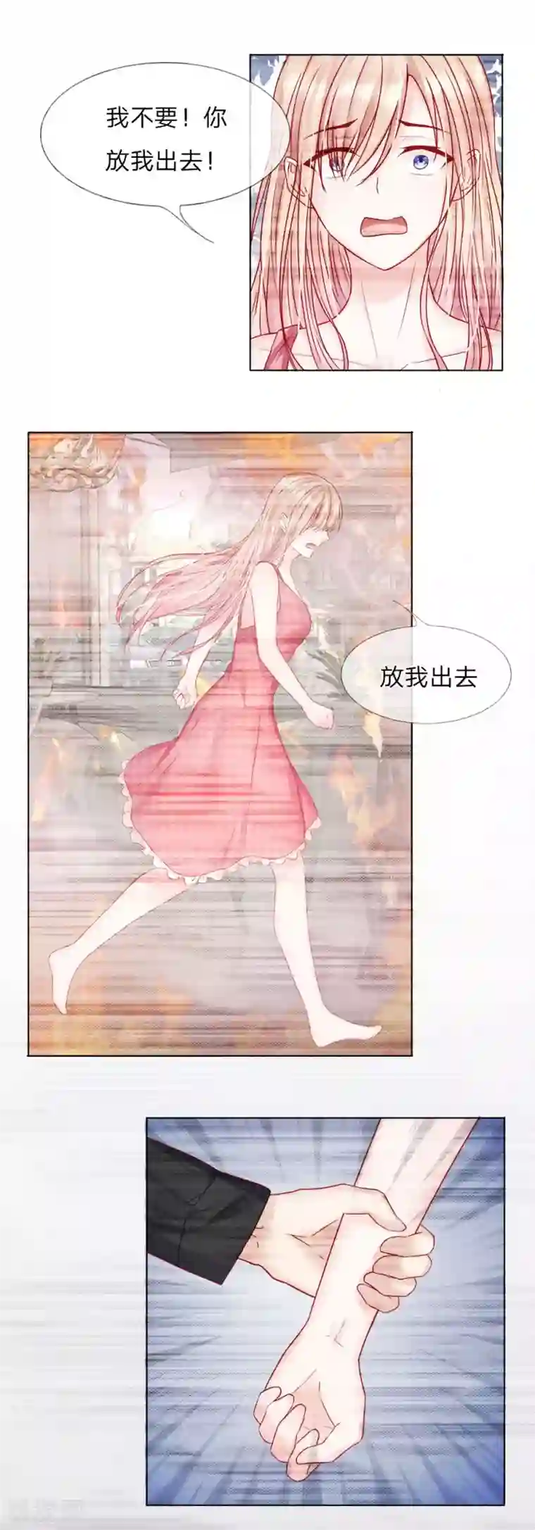 男神有毒，Boss别胡闹第25话 这一切都是你害得