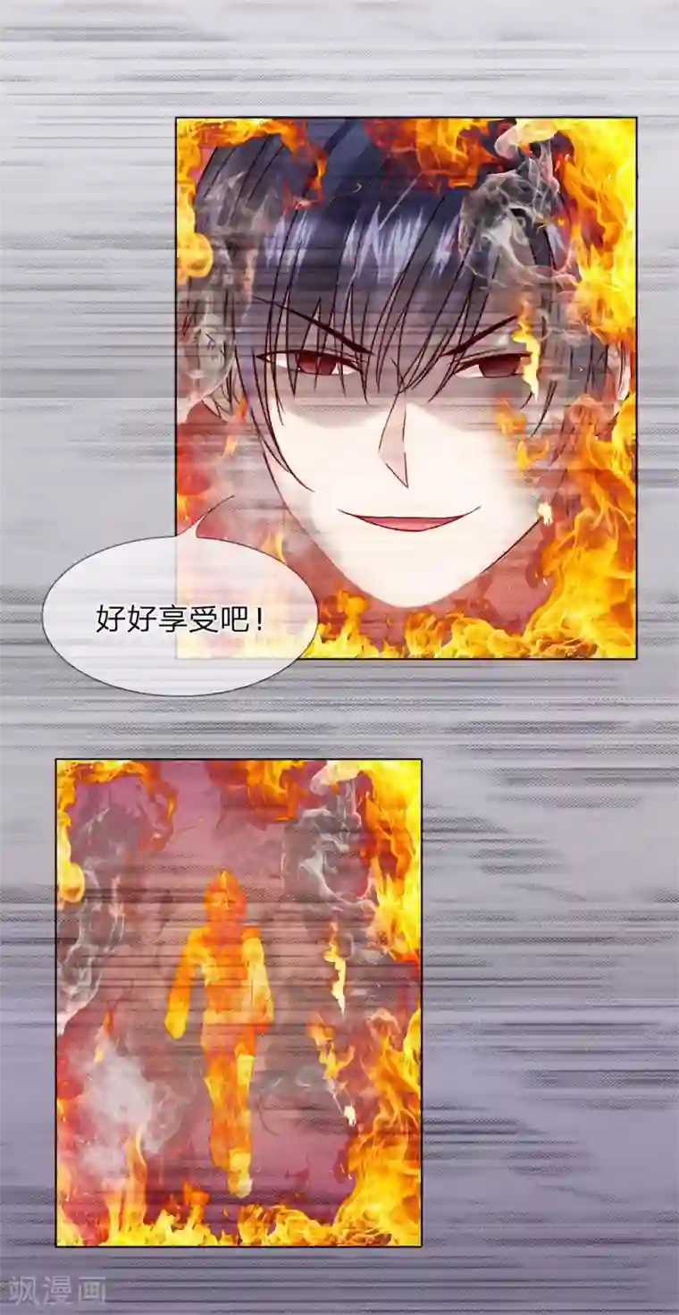 男神有毒，Boss别胡闹第25话 这一切都是你害得