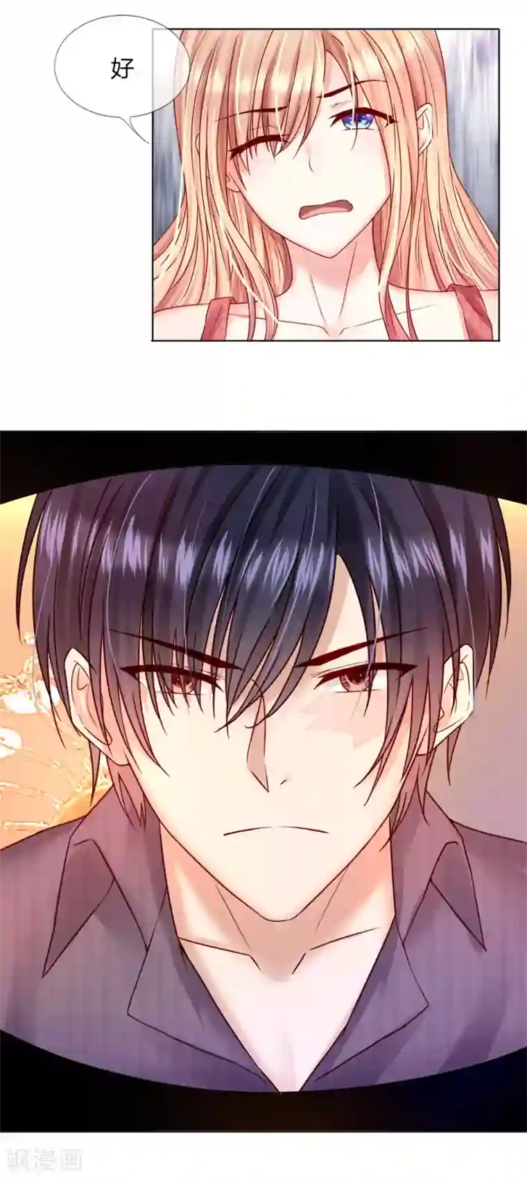 男神有毒，Boss别胡闹第26话 我要和你谈个条件