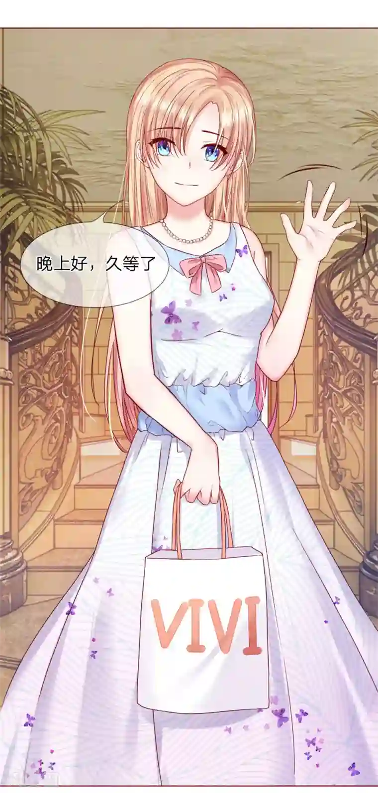 男神有毒，Boss别胡闹第27话 亲手做的礼物