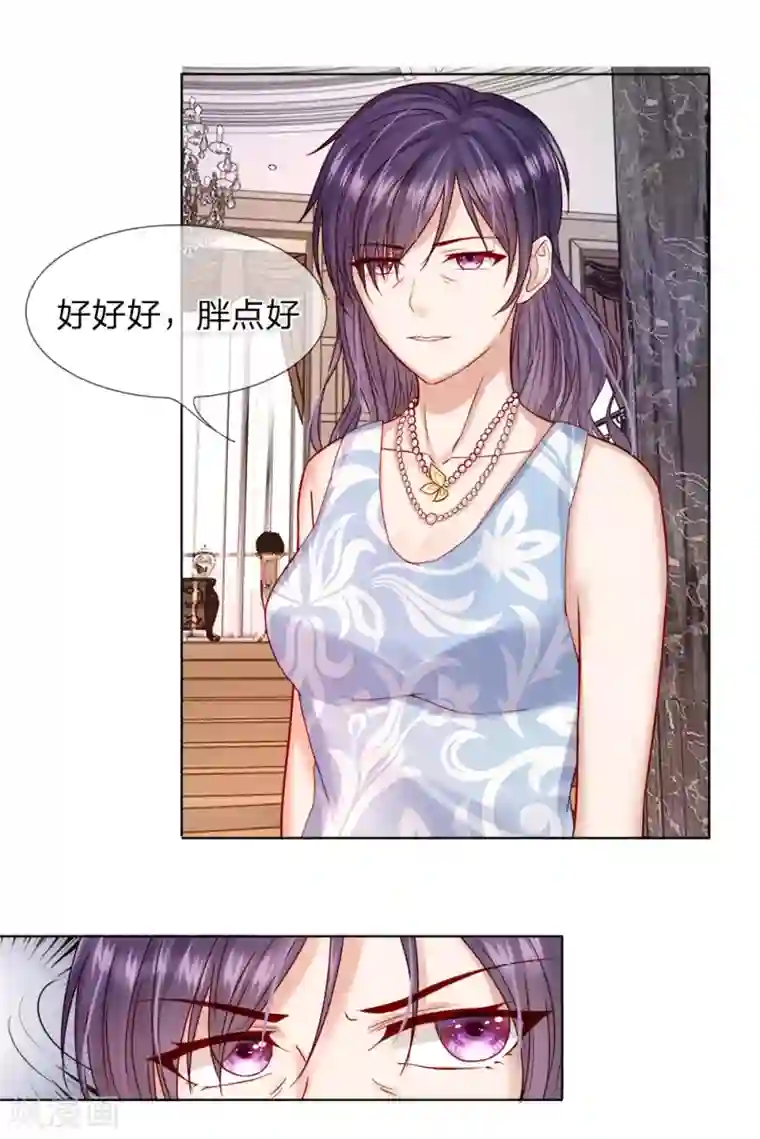 男神有毒，Boss别胡闹第27话 亲手做的礼物