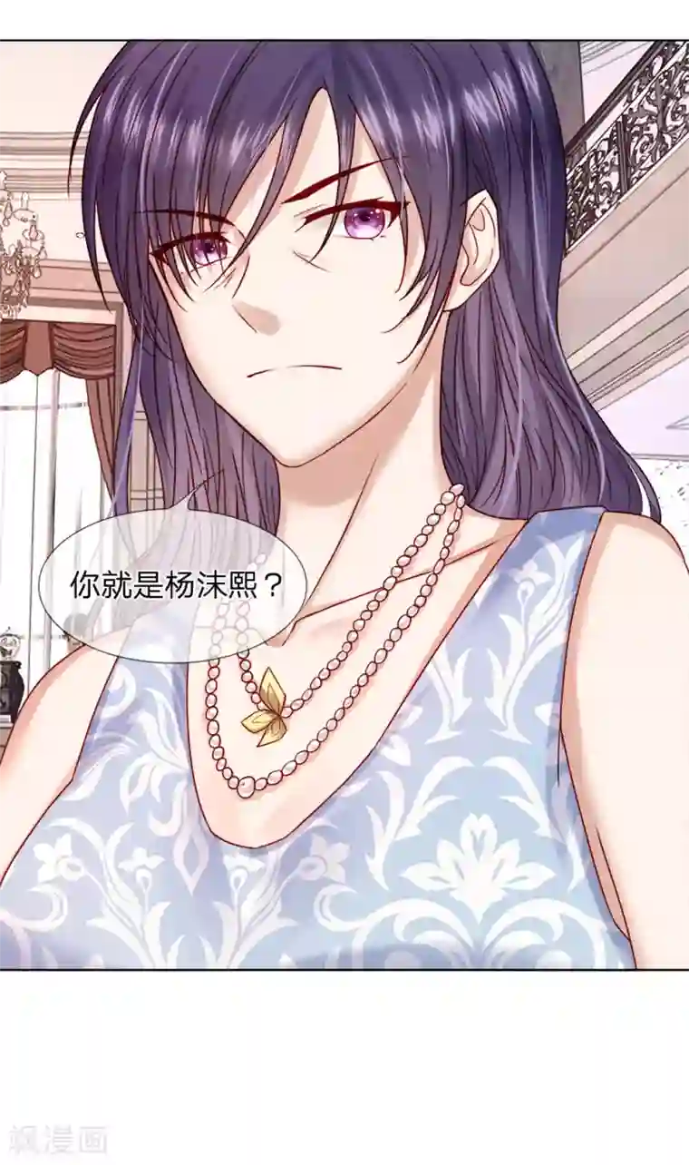 男神有毒，Boss别胡闹第27话 亲手做的礼物