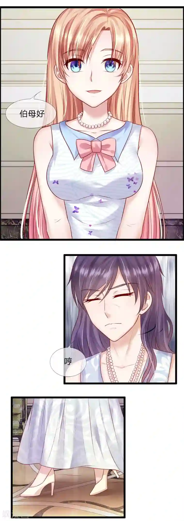 男神有毒，Boss别胡闹第27话 亲手做的礼物