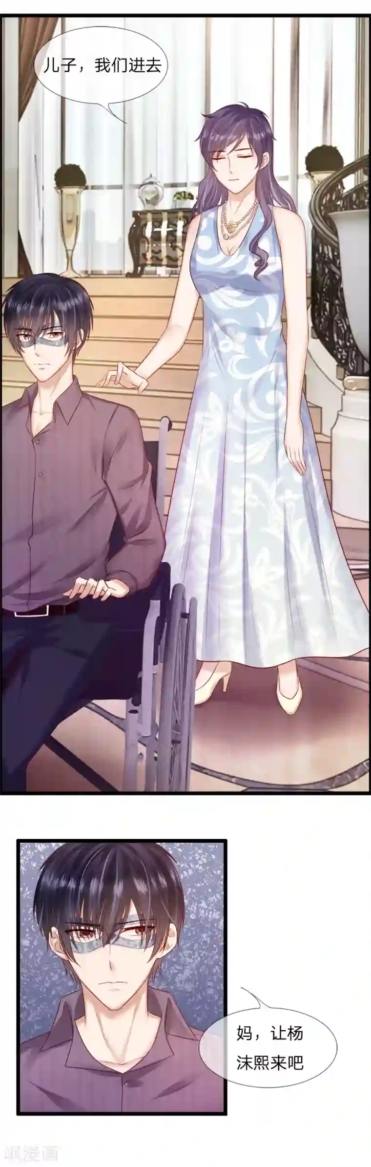 男神有毒，Boss别胡闹第27话 亲手做的礼物