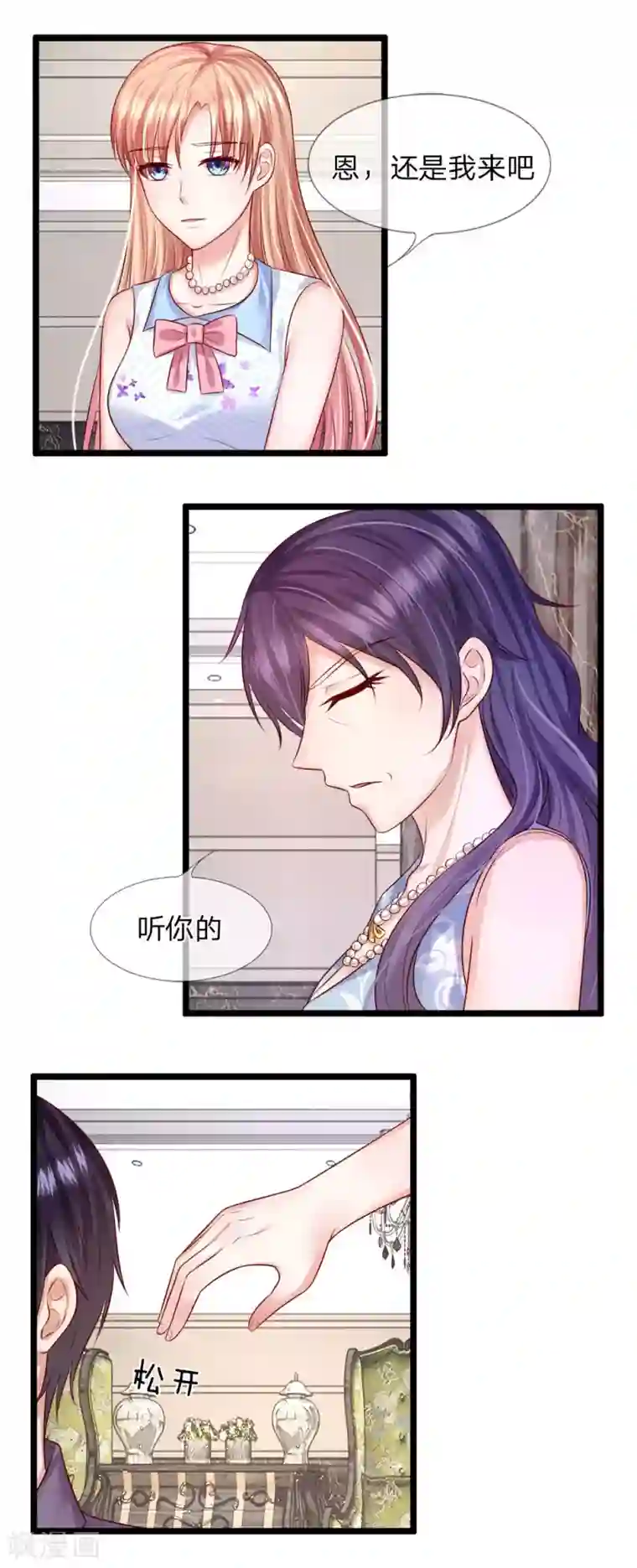 男神有毒，Boss别胡闹第27话 亲手做的礼物