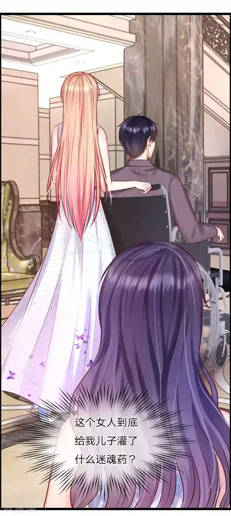 男神有毒，Boss别胡闹第27话 亲手做的礼物