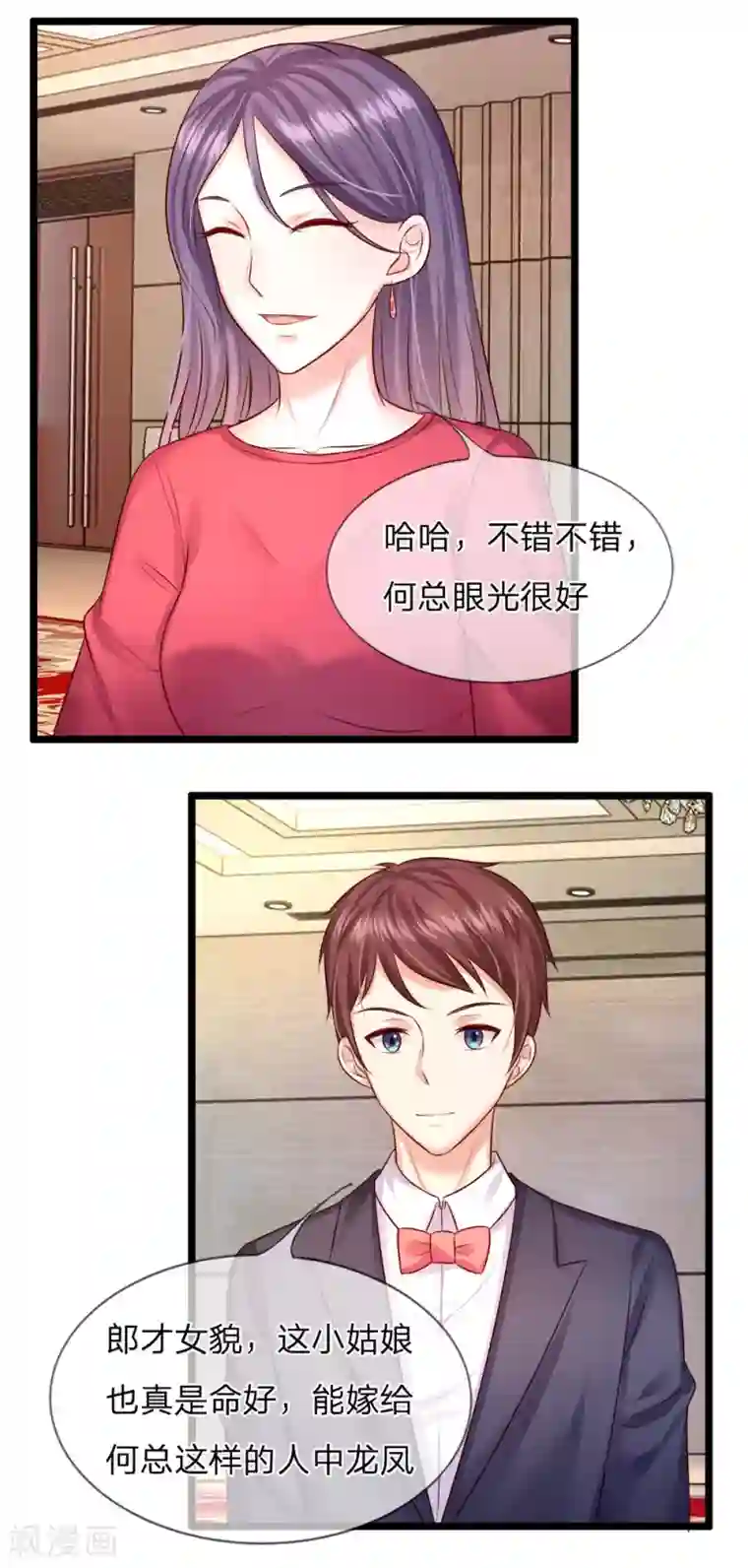 男神有毒，Boss别胡闹第27话 亲手做的礼物