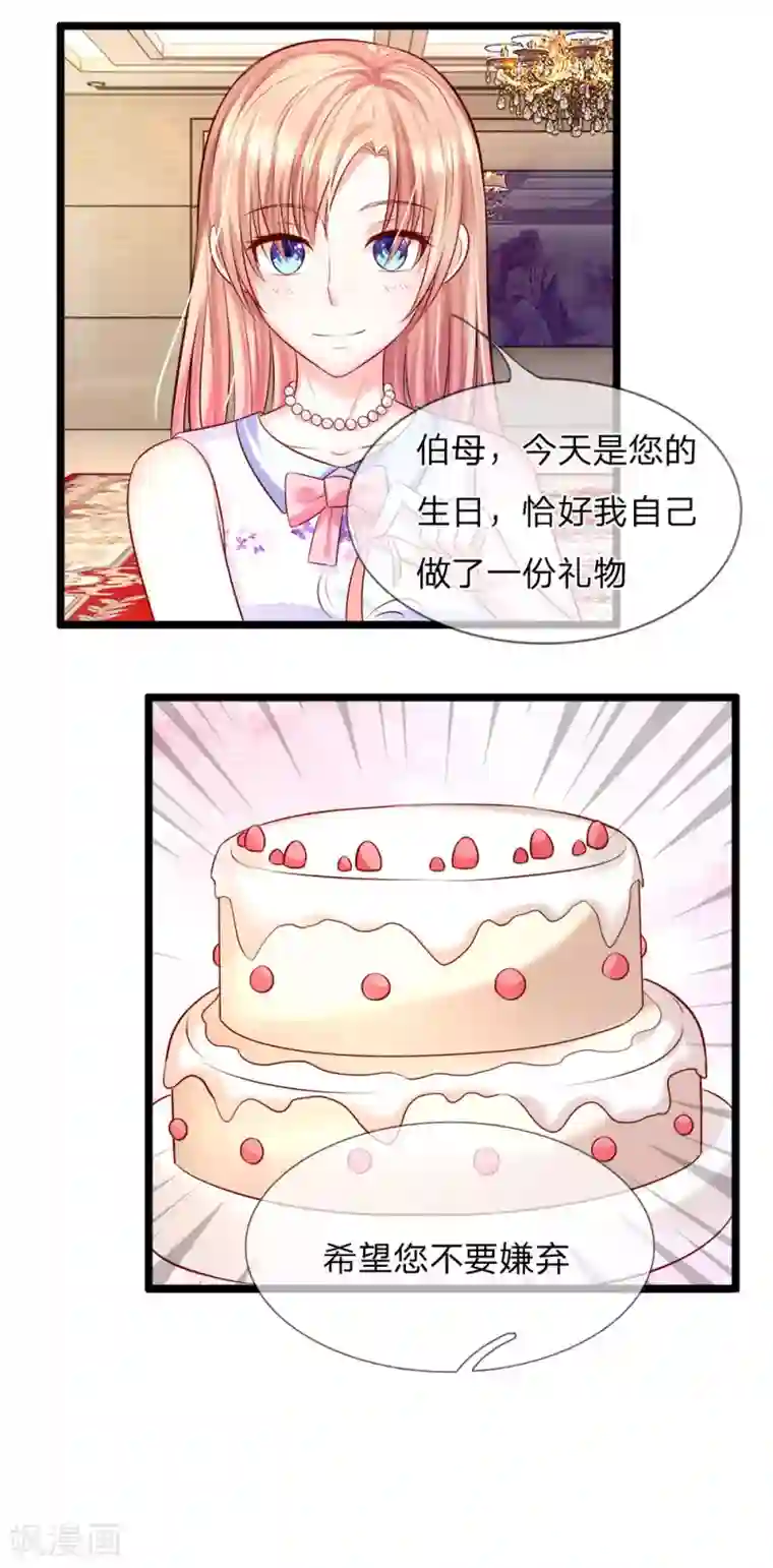 男神有毒，Boss别胡闹第27话 亲手做的礼物