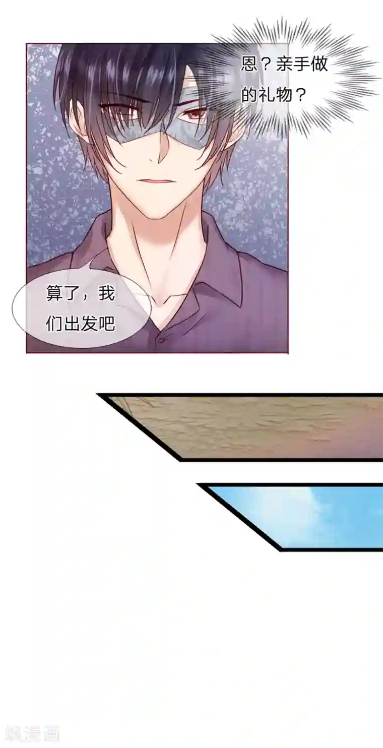 男神有毒，Boss别胡闹第27话 亲手做的礼物