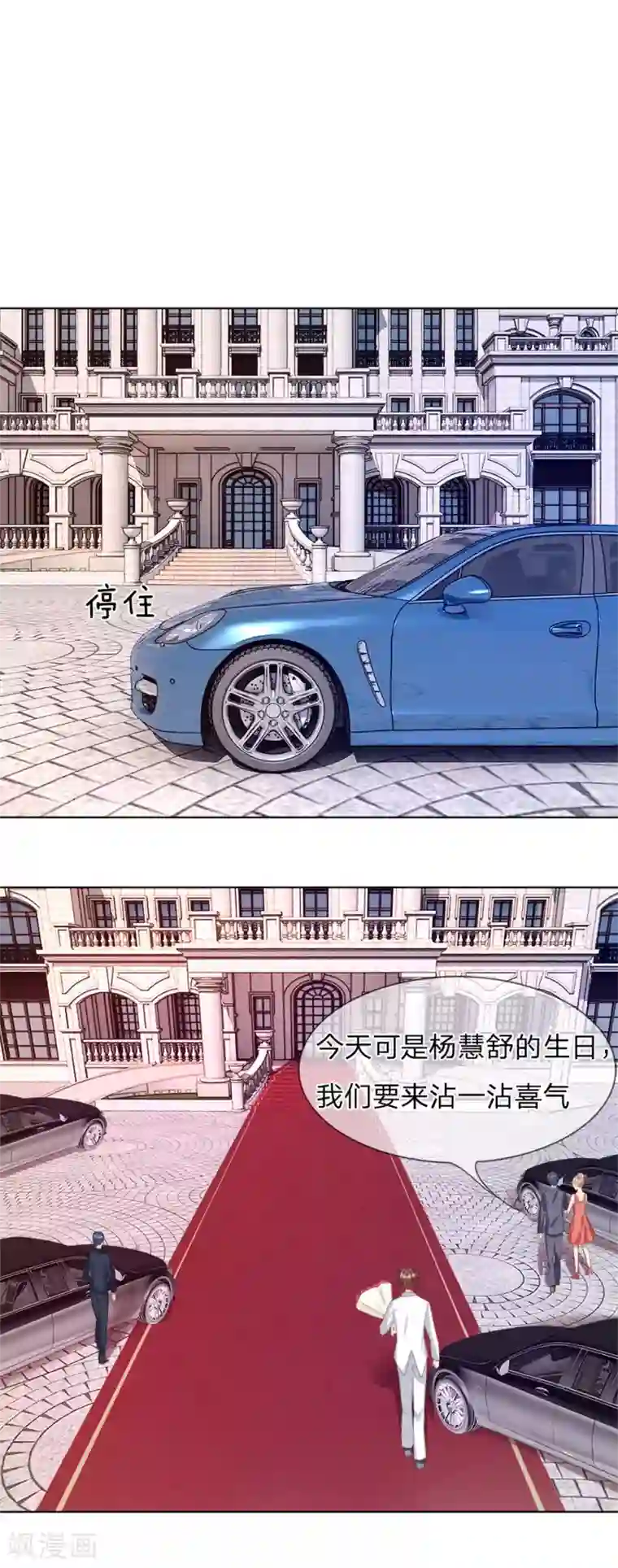 男神有毒，Boss别胡闹第27话 亲手做的礼物