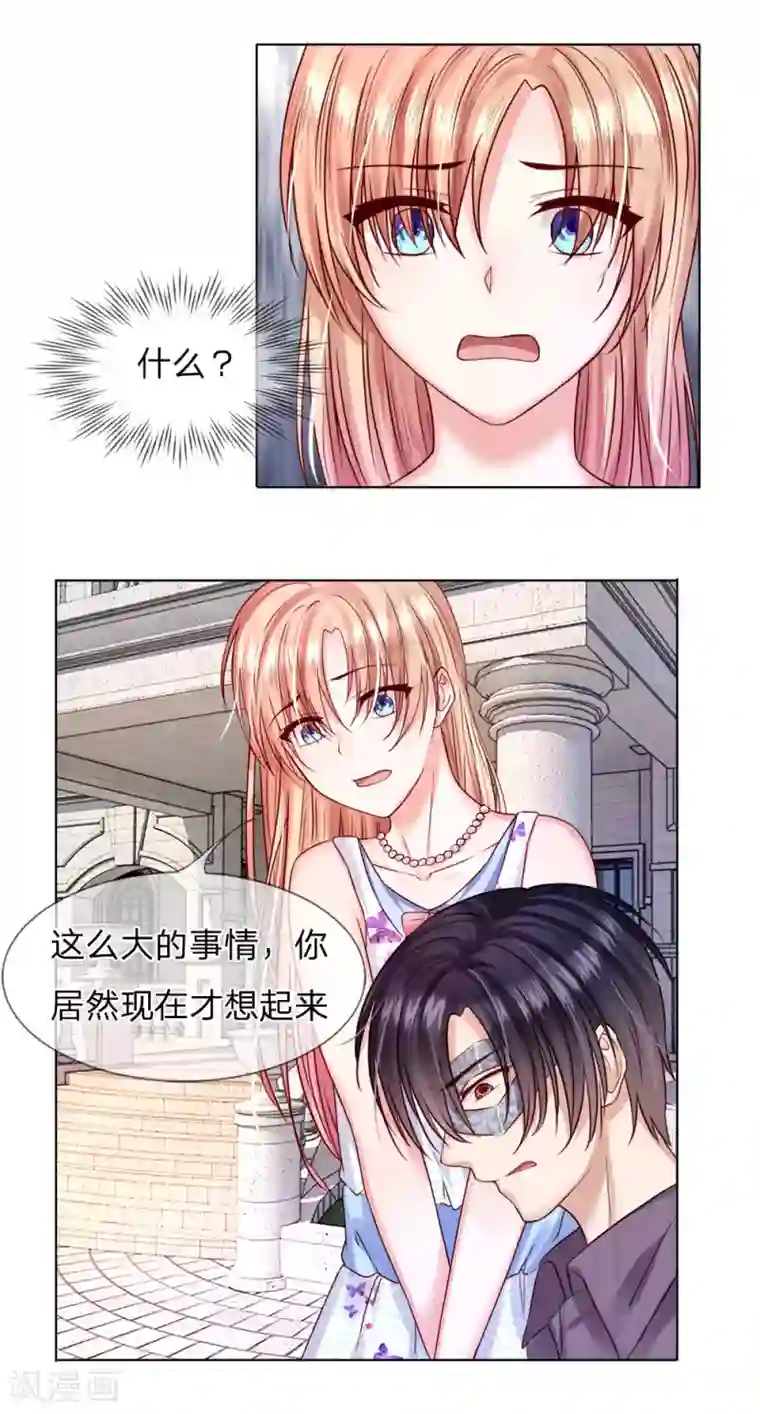 男神有毒，Boss别胡闹第27话 亲手做的礼物