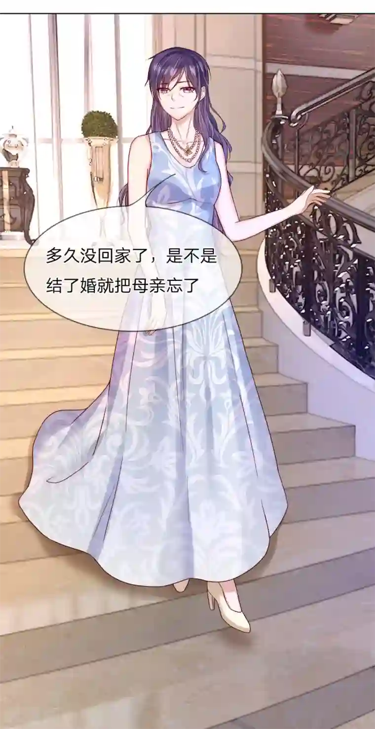 男神有毒，Boss别胡闹第27话 亲手做的礼物