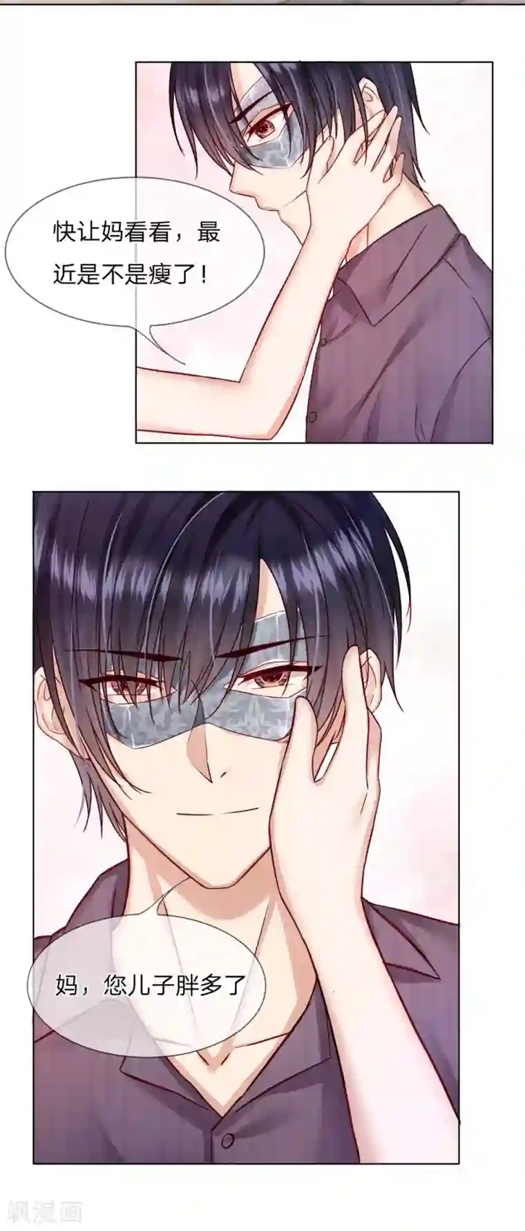 男神有毒，Boss别胡闹第27话 亲手做的礼物