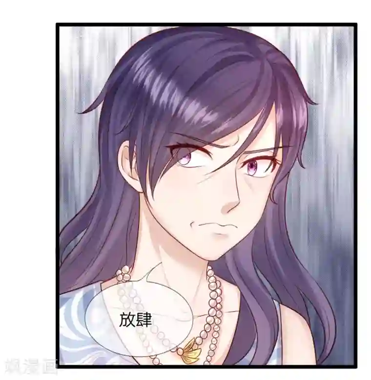 男神有毒，Boss别胡闹第28话 何家不欢迎你