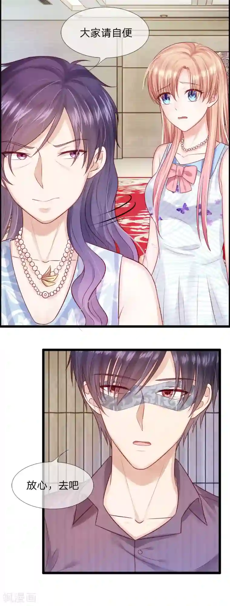 男神有毒，Boss别胡闹第28话 何家不欢迎你