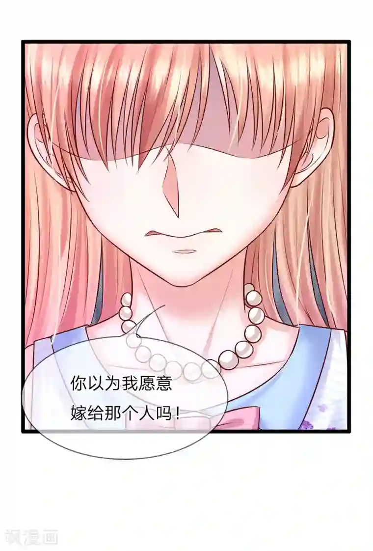 男神有毒，Boss别胡闹第28话 何家不欢迎你